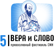 Синодальный информационный отдел впервые проводит Конкурс епархиальных пресс-служб Синодальный информационный отдел впервые проводит Конкурс епархиальных пресс-служб