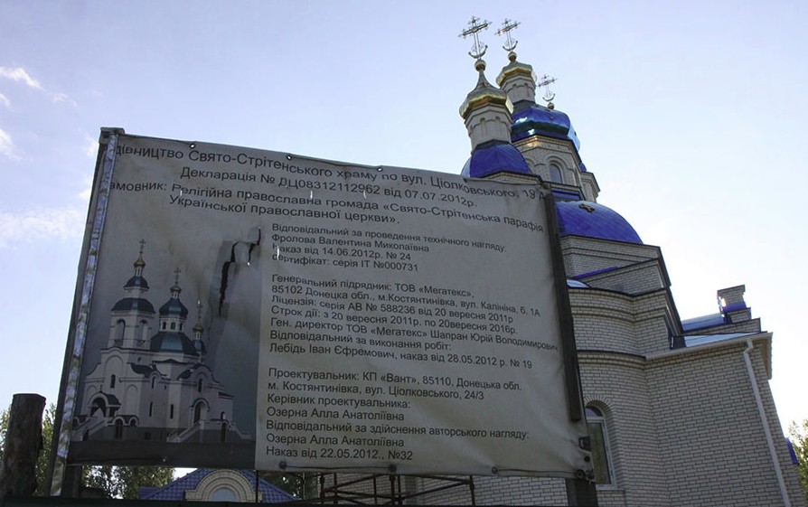 В.Р. Легойда осудил очередной захват раскольниками храма на Украине В.Р. Легойда осудил очередной захват раскольниками храма на Украине
