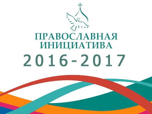 Состоялось заседание Экспертного Совета по направлению «Информационная деятельность» конкурса «Православная инициатива» Состоялось заседание Экспертного Совета по направлению «Информационная деятельность» конкурса «Православная инициатива»