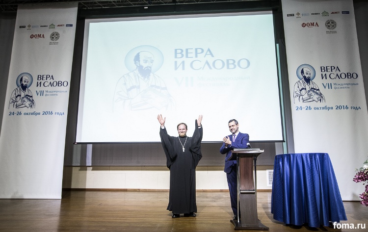 Вера и Слово 2016